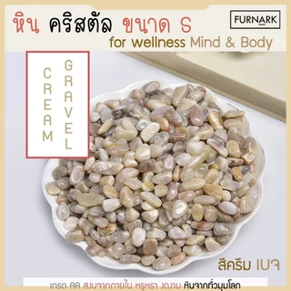 Furnark หินคริสตัล S Premium เจียรไน ผิวเรียบ เงา ทำหินหอม ประดับขวดโหล แต่งตู้ไม้น้ำ จากทั่วมุมโลก