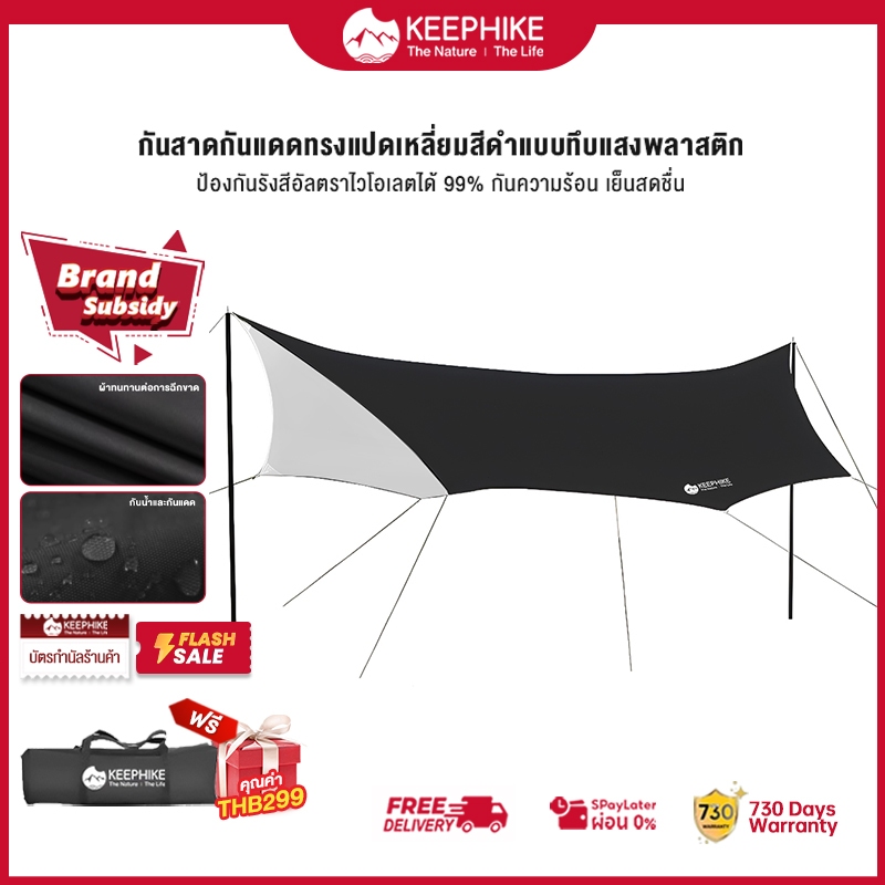KEEPHIKE ทรงแปดเหลี่ยม ฟลายชีท ผ้าใบ อุปกรณ์ตั้งแคมป์กลางแจ้งแบบพกพา ปิกนิก แคมป์ปิ้ง กันแดด  กันฝนและลม เต็นท์กันแดด