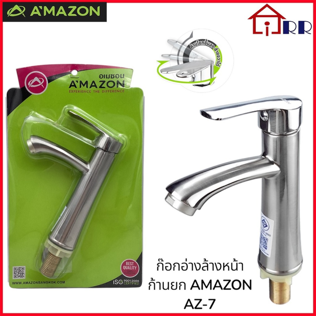 AMAZON ก๊อกอ่างล้างหน้า ก้านยก AMAZON AZ-7