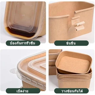 25ชิ้น/50ชิ้น ชามกระดาษคราฟท์ 500ml-1000ml ถ้วยกระดาษ พร้อมฝา กลม/สี่เหลี่ยม ชามกระดาษ เกรดอาหา/ซื้อกลับบ้าน กล่องข้าว
