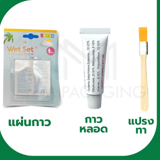 กาวซ่อม intex แผ่นกาวปะรอยรั่ว/ปะสินค้าเป่าลม