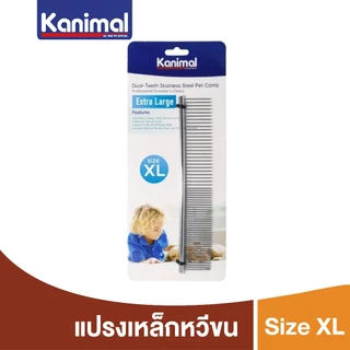 Kanimal Dual-Teeth Pet Comb หวีสางขน ไร้ด้าม รุ่นฟันเล็ก+ใหญ่ สางขนส่วนเกินออก สำหรับสุนัขและแมว มีให้เลือก 4 ขนาด