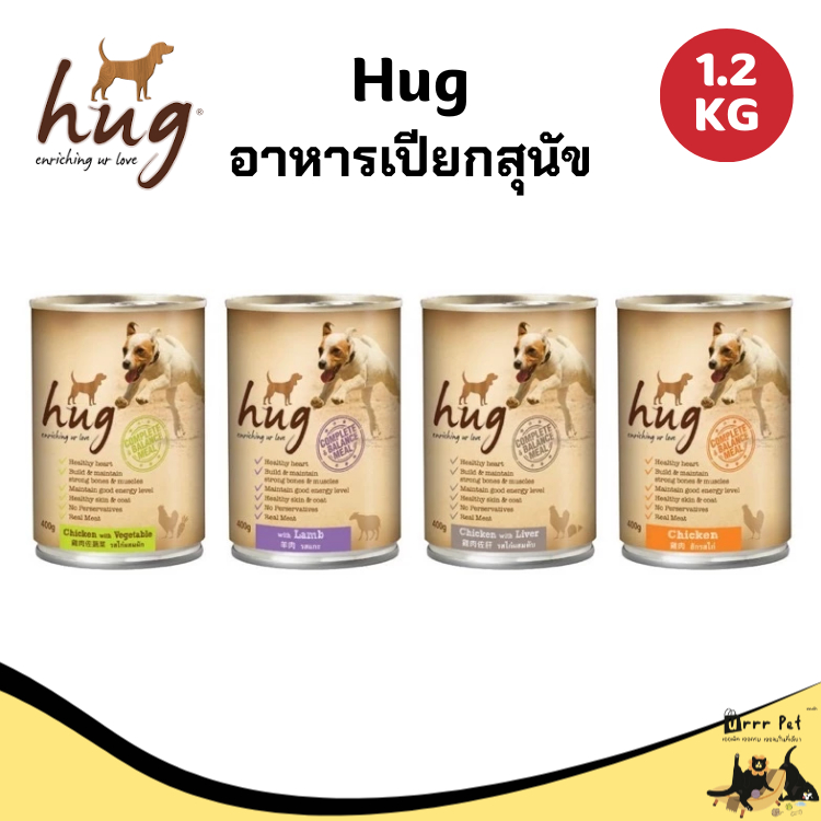 Hug อาหารเปียกสุนัข กระป๋อง 400g อาหารหมาพร้อมทาน เนื้อแน่น หอมอร่อย
