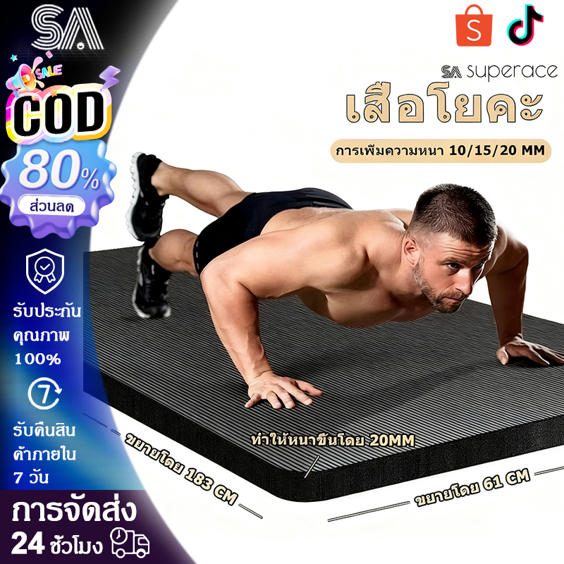 เสื่อโยคะ TPE หนาและกว้าง กันลื่น เสื่อออกกำลังกายกีฬามืออาชีพ เสื่อสำหรับผู้ชายและผู้หญิง ใช้ในบ้าน แผ่นรองกันเสียงและด