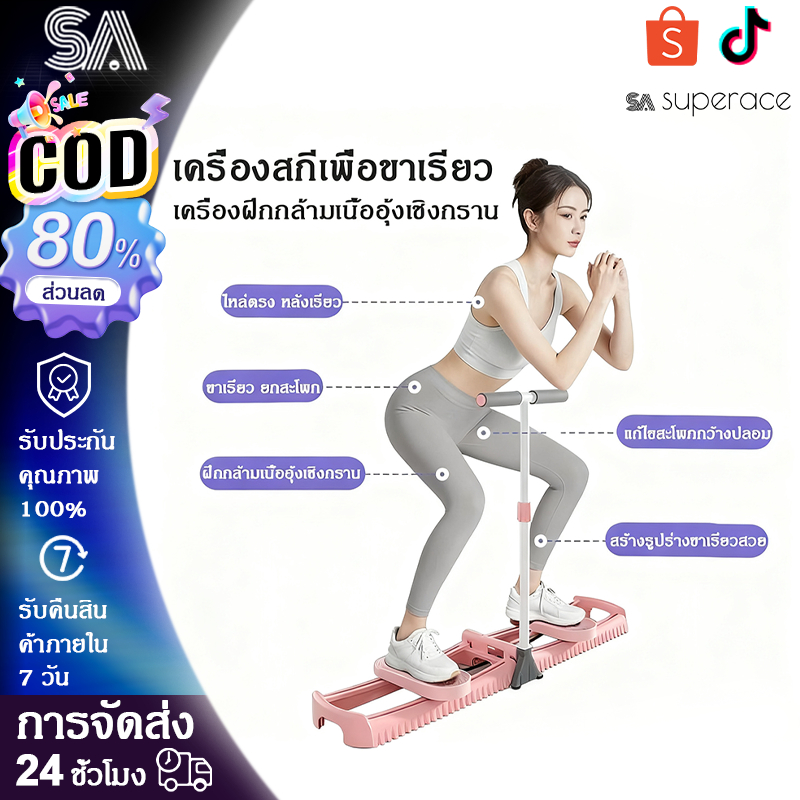 เครื่องสกีขา อุปกรณ์ออกกำลังกาย ฝึกกล้ามเนื้ออุ้งเชิงกราน อุปกรณ์ออกกําลังกายขา   อุปกรณ์ การฝึกความแข็งแรงของขา
