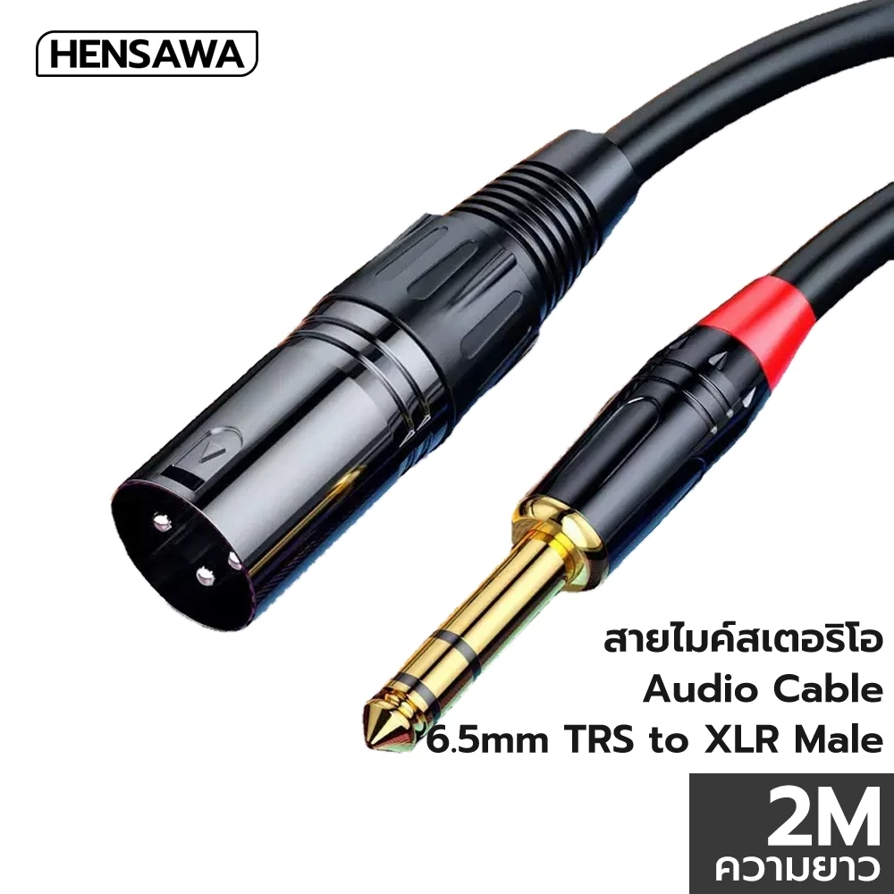 HENSAWA สายต่อไมค์โครโฟน XLR to 6.5mm Female & Male สายยาว 2 เมตร ใช้งานได้หลากหลายทั้งเชื่อมต่อ Speaker, Ampl