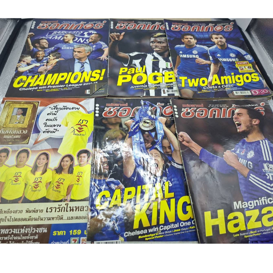 สตาร์ซอคเก้อร์ Star's Soccer รวม 6 เล่ม (ปกหาย 1 เล่ม)