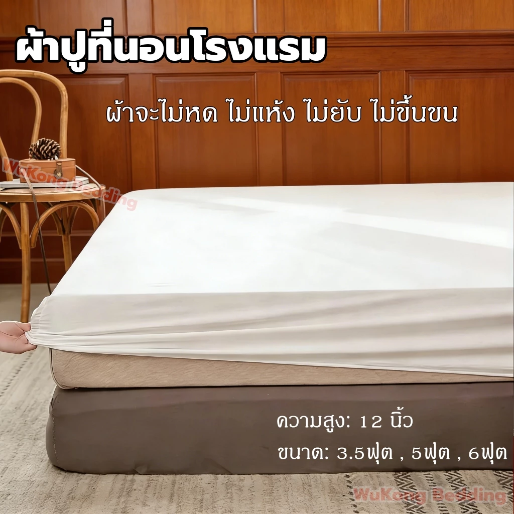 ผ้าปูที่นอนฝ้าย 100% กันไรฝุ่น 3.5ฟุต/5ฟุต/6ฟุต หนา 12 นิ้ว