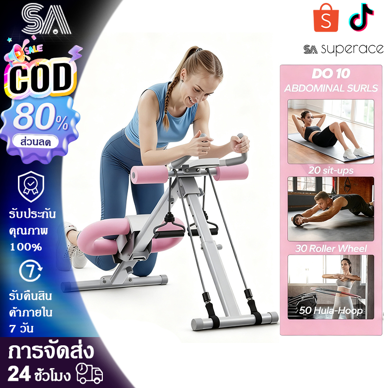 SA superace เครื่องออกกำลังกายหน้าท้อง อุปกรณ์ฟิตเนสที่บ้าน เข็มขัดเอว เครื่องฝึกกล้ามเนื้อหน้าท้องแบบแพลงก์ยกสูง