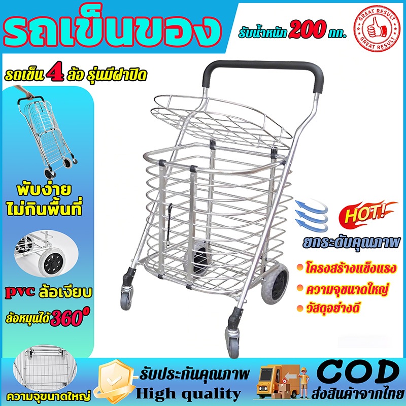 【ราคาต่ำสุด 】รถเข็นพับได้✨ สะดวกสบ ล้อรถเข็น ายรถเข็นปี๊บ แบริ่งรับน้ำหนัก200KG รถเข็นอลูมิเนียม รถเข็นซื้อของ