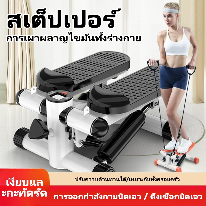 Mini Stepper เครื่องออกกำลังขา ออกกำลังกายแบบก้าวเหยียบ เครื่องออกกำลังกายเดินขึ้นบันได มินิสเต็ปเปอร์