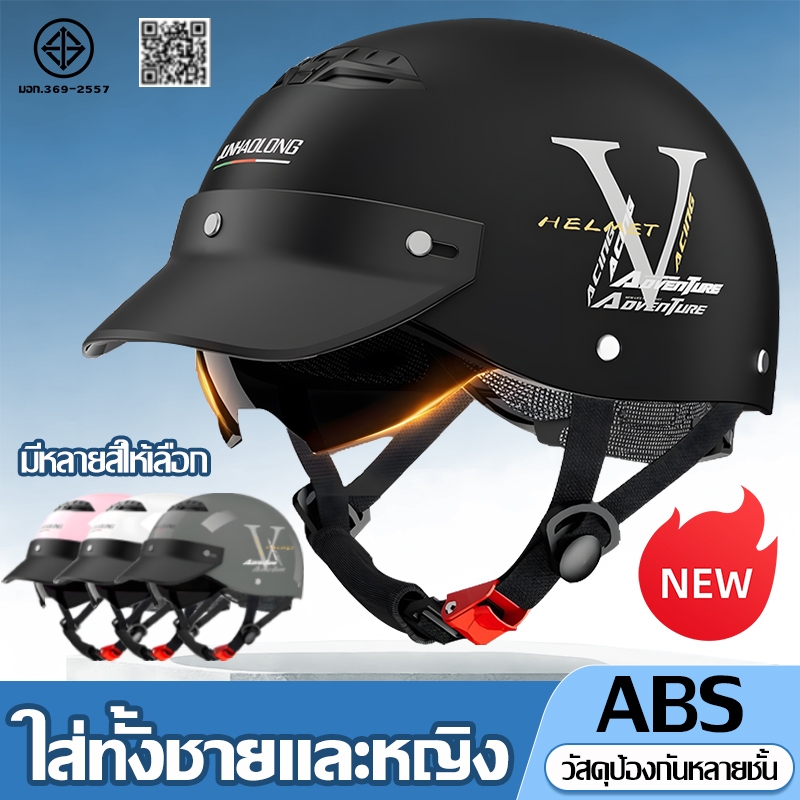 🛵【 รุ่นใหม่ล่าสุดปี 2026 ค่ะ】🛵หมวกกันน็อคมอเตอร์ไซค์ ปีกหมวกบังแดดและกันฝน ระบายอากาศสบาย ทนทานแข็งแรง หมวกกันน๊อค