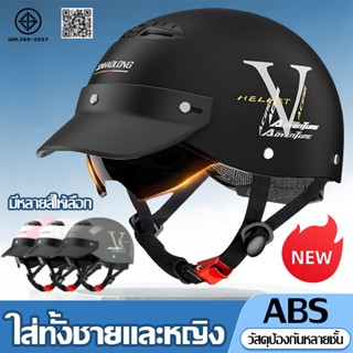 🛵【 รุ่นใหม่ล่าสุดปี 2026 ค่ะ】🛵หมวกกันน็อคมอเตอร์ไซค์ ปีกหมวก…
