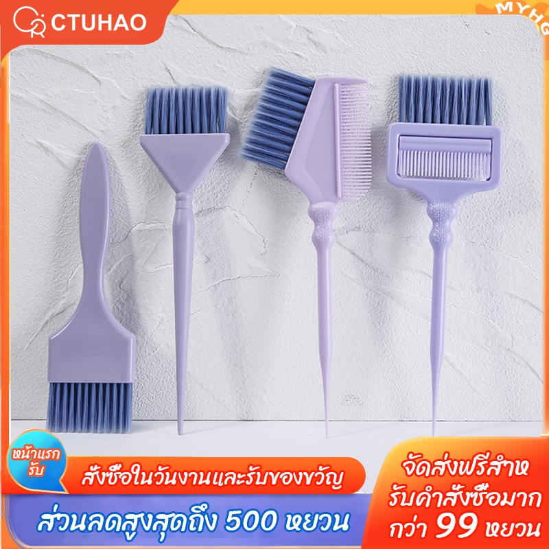 CTUHAO แปรงย้อมผมมืออาชีพ – เครื่องมือสําหรับร้านเสริมสวยสําหรับการดัด การระบายสี และแอพพลิเคชันการรักษาน้ํามัน