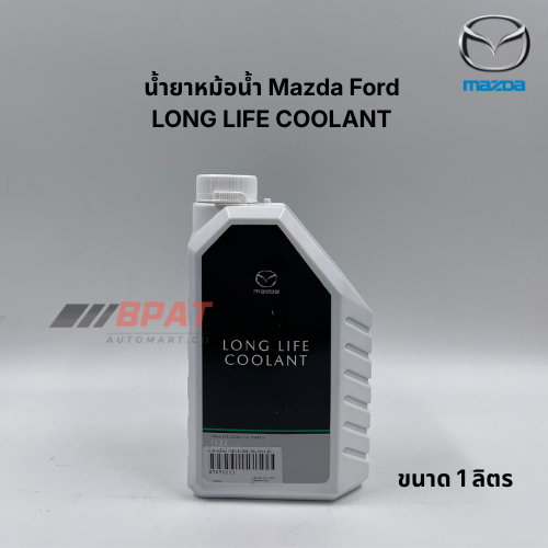 น้ำยาหม้อน้ำ Mazda Ford LONG LIFE COOLANT ขนาด 1 ลิตร