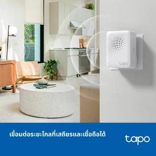 TP-Link Tapo H100 Smart Hub with Chime ฮับเชื่อมต่ออุปกรณ์ Tapo สมาร์ทโฮม ได้สูงถึง 64 อุปกรณ์ รับประกัน 2 ปี