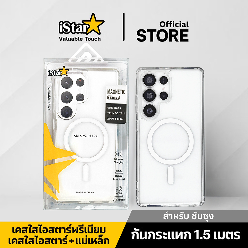 [iStar] เคสใส แม่เหล็ก กันกระแทก SAMSUNG s25Ultra s24Ultra s23Ultra A55 A36 A35 A26 A16 A06 สินค้า