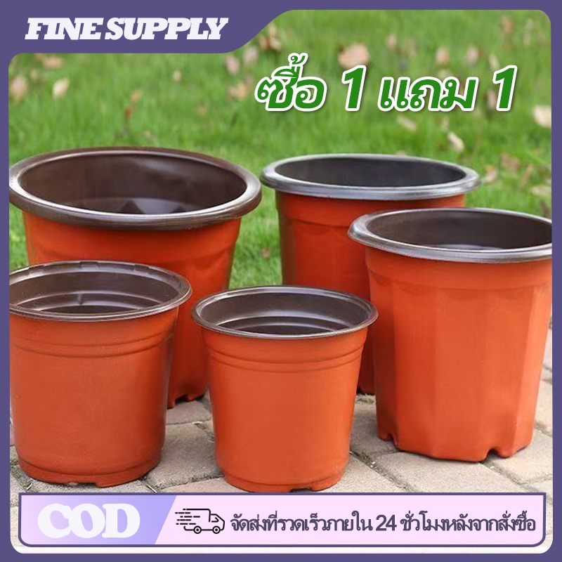 FINE【ซื้อ 1 แถม 1】กระถางพลาสติกคุณภาพดี กระถางเพาะต้นกล้า ต้นกล้าพืชในเรือนเพาะชำ / กระถางดอกไม้พลาสติก / หลายขนาด