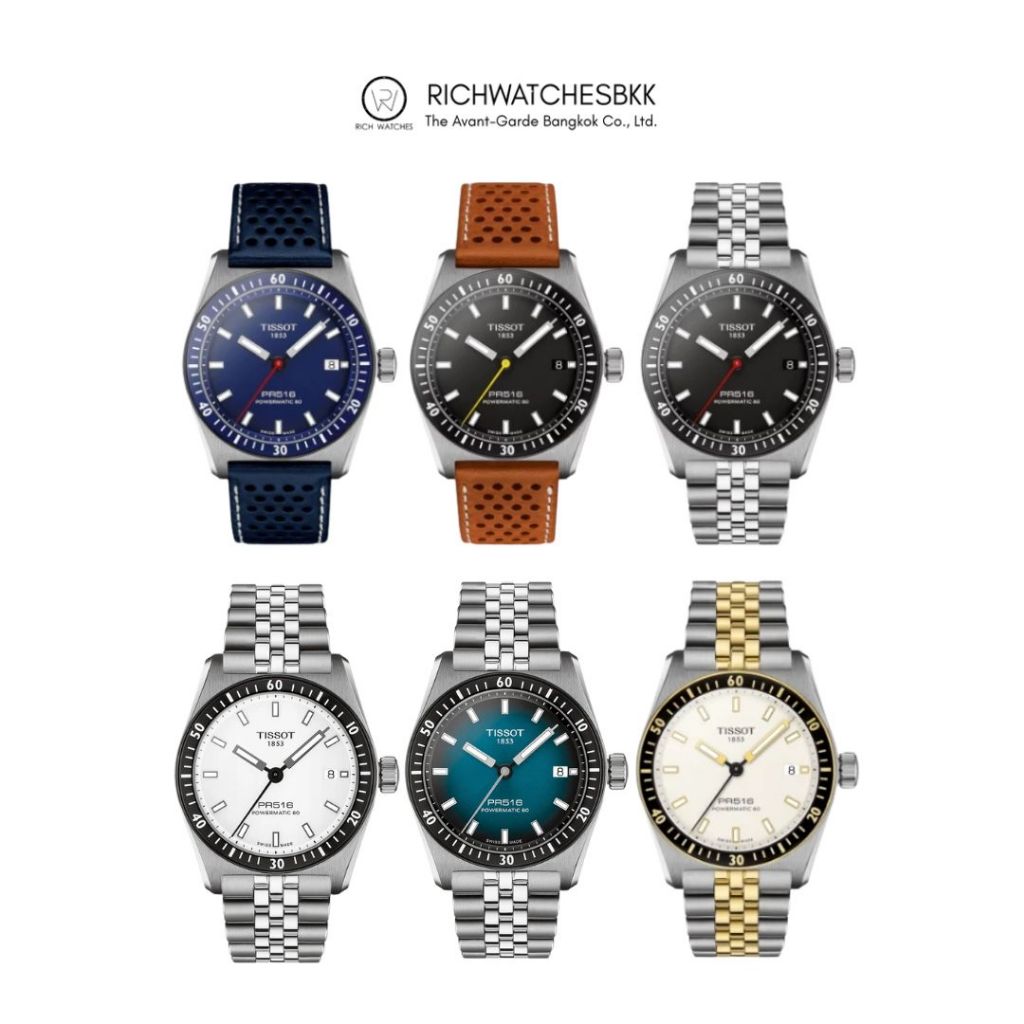 นาฬิกา Tissot รุ่น PR516 Powermatic 80