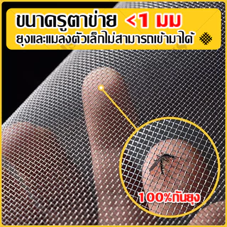👉🏻1000 วันยังคงเงางามและไม่ขึ้นสนิม มุ้งลวดสแตนเลส 304 ประตูมุ้ง ตาข่ายไฟเบอร์กลาส ป้องกันแมลงบินได้ มุ้งประตูหน้าต่า