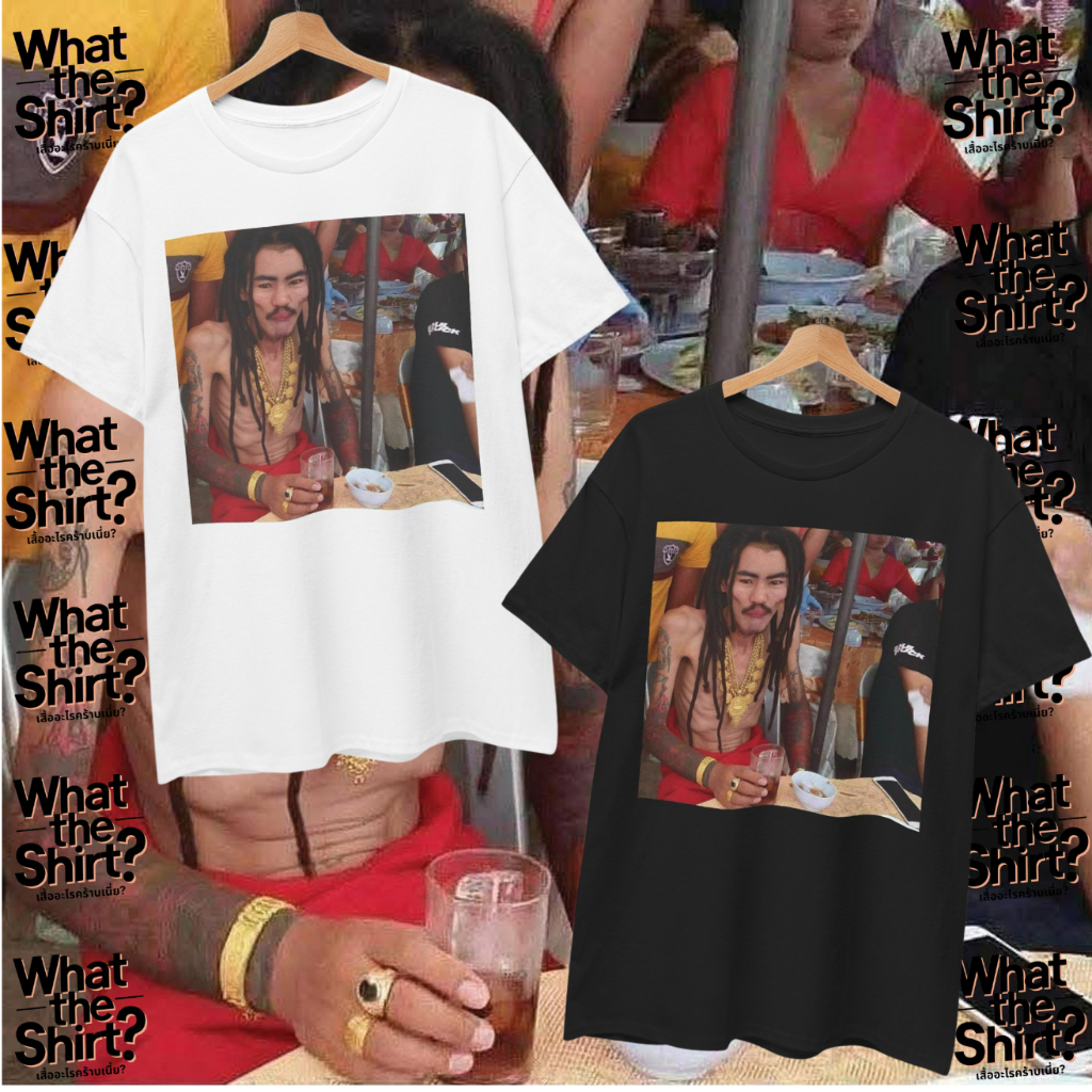 เสื้อยืด พี่เอ็มออนิว สกินซี่โครงไก่ (Cotton 100%) ระวังร้านปลอม