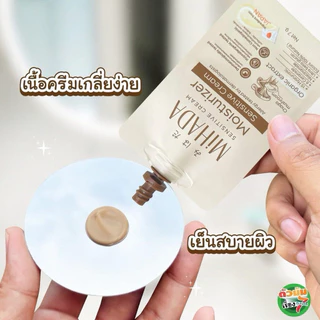 (ยกกล่อง6ซอง) MIHADA มิฮาดะ มอยส์เห็ด มอยซ์เจอร์ไรเซอร์เนื้อครีม Moisturizer Sensitive Cream
