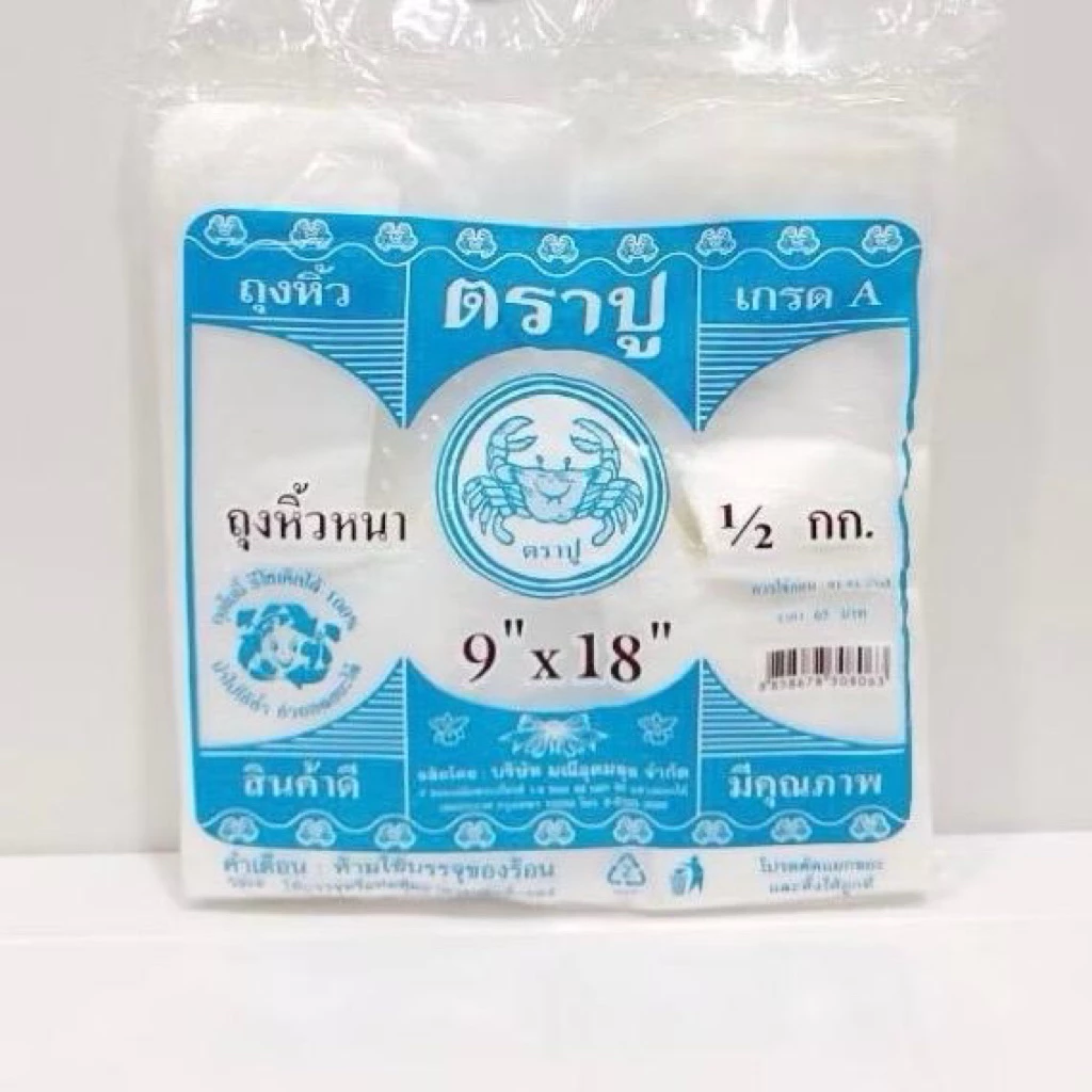 [500 กรัม] ถุงหูหิ้ว ตราปู หนาเหนียว ขนาด 6x14-15x30 บรรจุ 1 แพค