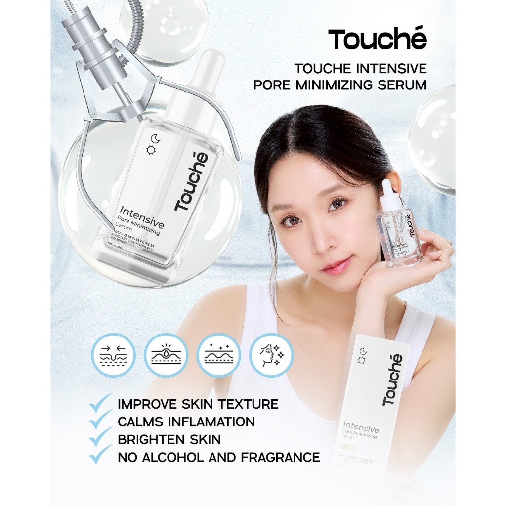 เซรั่มตูเช่ Touche เซรั่มผิวสงบ 50 mL