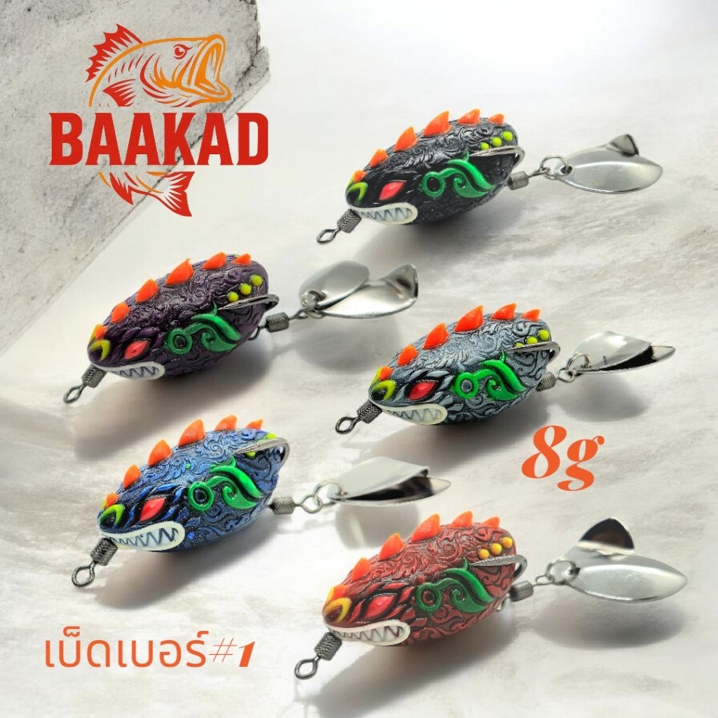BAAKAD – กบยาง 2ใบหลิว “กัดลั่นบ่อ” 8g