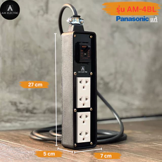 A.M. ELECTRIC บล็อกยาง 4 ช่องพร้อมปลั๊กกราวด์คู่ Panasonic แท้ รุ่น AM-4BL-RCBO เบรกเกอร์ 20A กันดูด กำลังไฟ 3500-4500 W