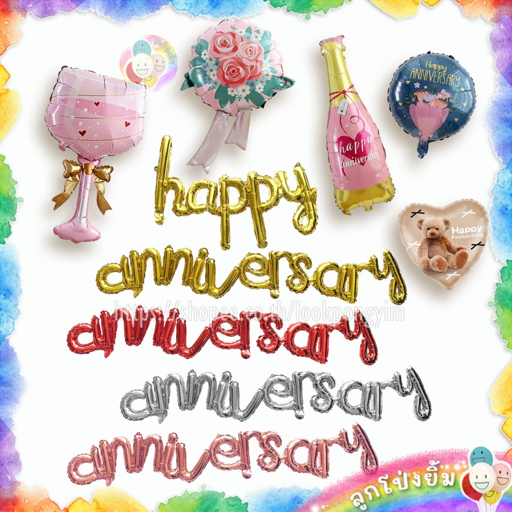 ลูกโป่ง happy anniversary ฟอยล์ฉลองครบรอบ ลูกโป่งดอกไม้ ลูกโป่งงานครบรอบ แต่งงาน วาเลนไทน์ บอกรัก