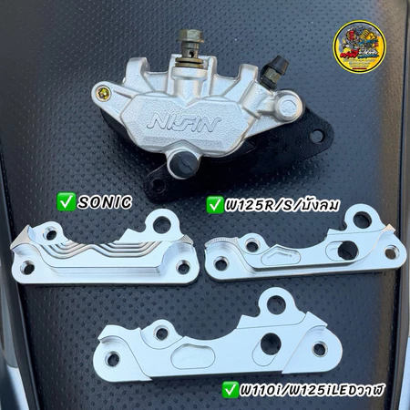ขาจับปั้มนิชชิน (Nissin)ขาปั้มมิเนียมใส่ปั้มนิชชินรุ่น Wave125R/S/บังลม/W110i-ปลาวาฬLED/Sonic/โซนิค