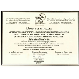 Protein Isolate Soy KCM รสช้อคโกแลต (2 ซองละ 450 กรัม) โกโก้นำเข้าจากเนเธอร์แลนด์(Dutch Cocoa)