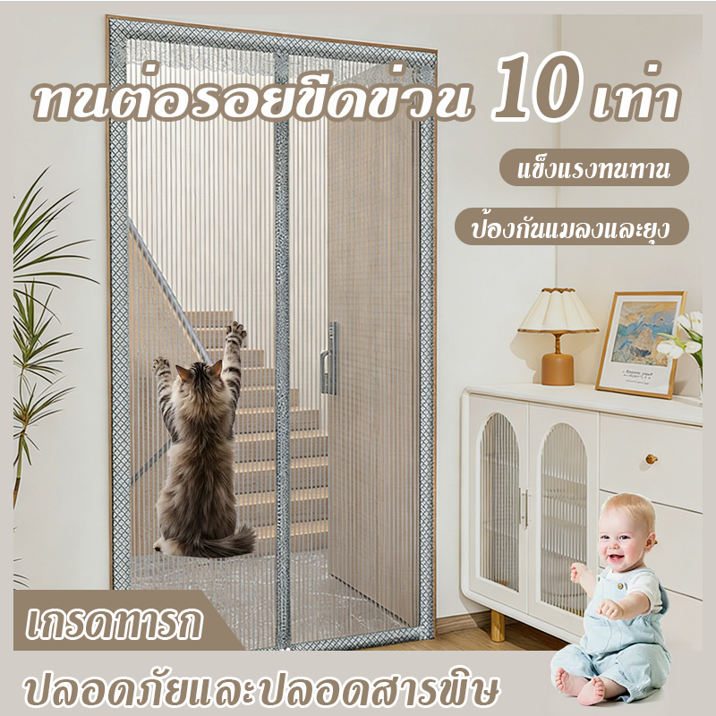 🥇ใช้100 ปีก็ไม่เสีย🥇 ม่านประตู ส่งไวม่านมุ้งประตูแม่เหล็ก ทนต่อการสึกหรอ คุณภาพสูง ม่านติดประตู กันยุง ม่านกันยุงปรตู