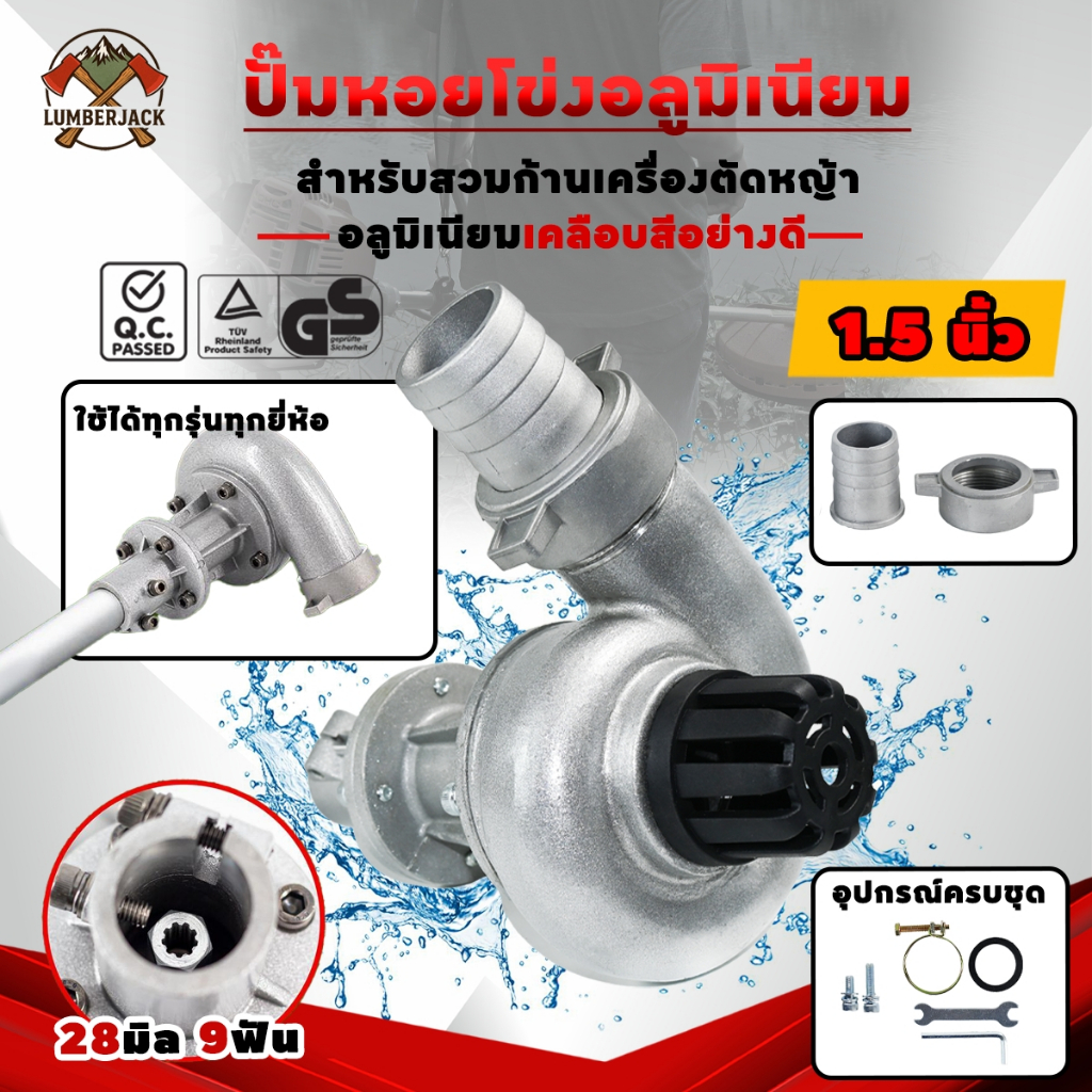 ปั๊มหอยโข่งสูบน้ำ สวมเครื่องตัดหญ้า มีสองขนาด 1.5นิ้ว และ 1.0นิ้ว สินค้าพร้อมส่ง ราคา ถูกที่สุด ดีลบีเคเค แกลเลอรีภาพที่ 3