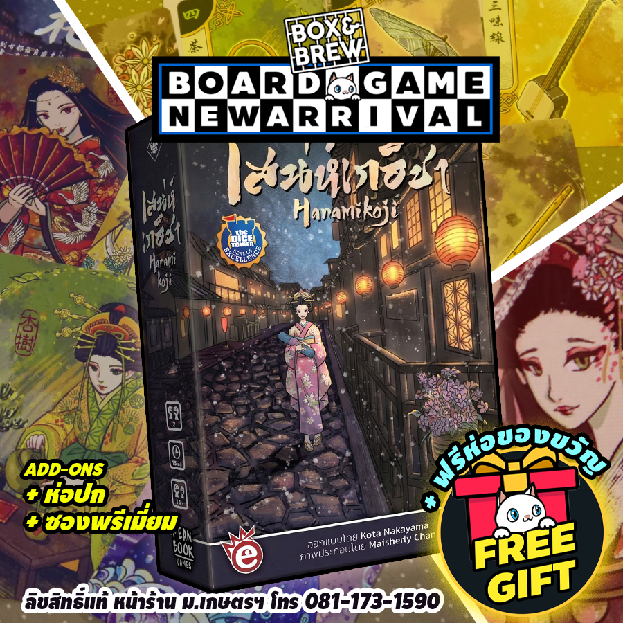 [พร้อมส่ง] เสน่ห์เกอิชา Hanamikoji : Thailand's Deluxe Edition (TH) board game บอร์ดเกม