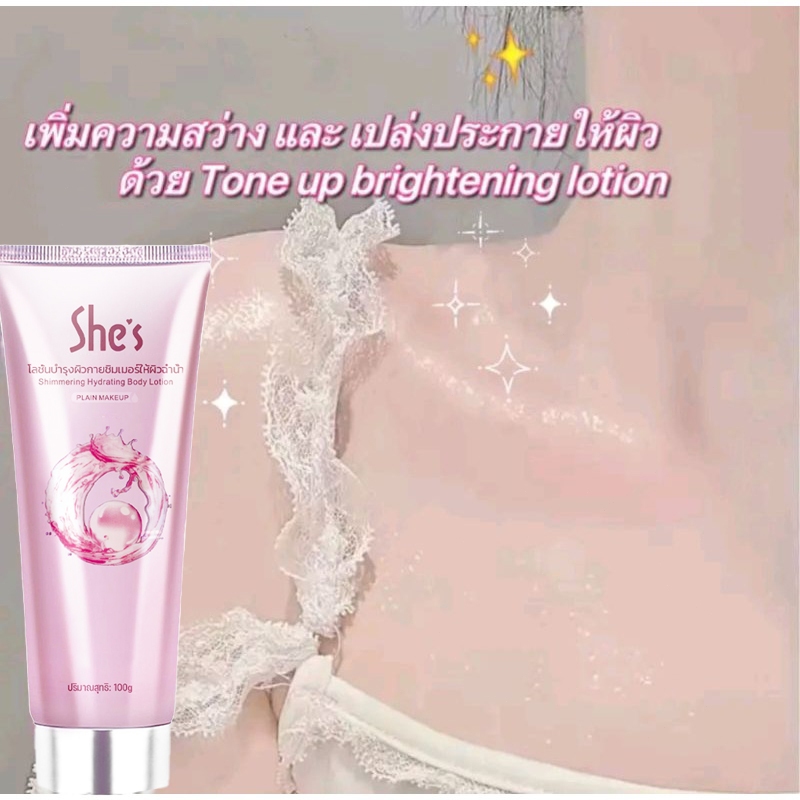 UHC โลชั่นบํารุงผิวกาย ครีมทาผิว 100g - รูปที่ 2