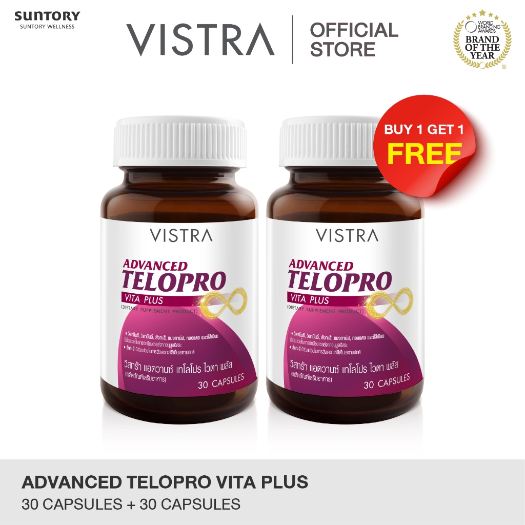 [1 แถม 1] VISTRA ADVANCED TELOPRO VITA PLUS (BOT-30 CAPS) - วิสทร้า แอดวานซ์ เทโลโปร ไวต้า พลัส (30 แคปซูล)