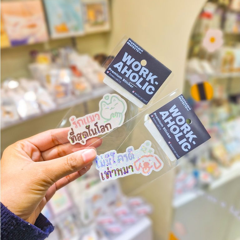 👩🏻‍💻มีลายใหม่ด้วยนะ!👩🏻‍💻Die-cut Sticker สติกเกอร์ไดคัต Workaholic สำหรับคนรัก (?) งาน [MOOHMOOHPROJECTS]