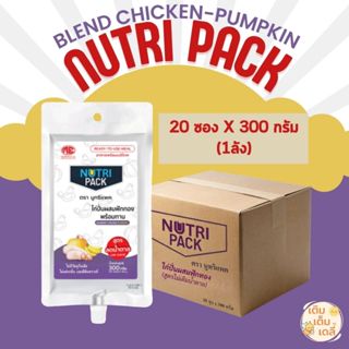 NUTRIPACK นูทริแพคสูตรไก่ลดน้ำตาล อาหารปั่นผสมพร้อมรับประทาน