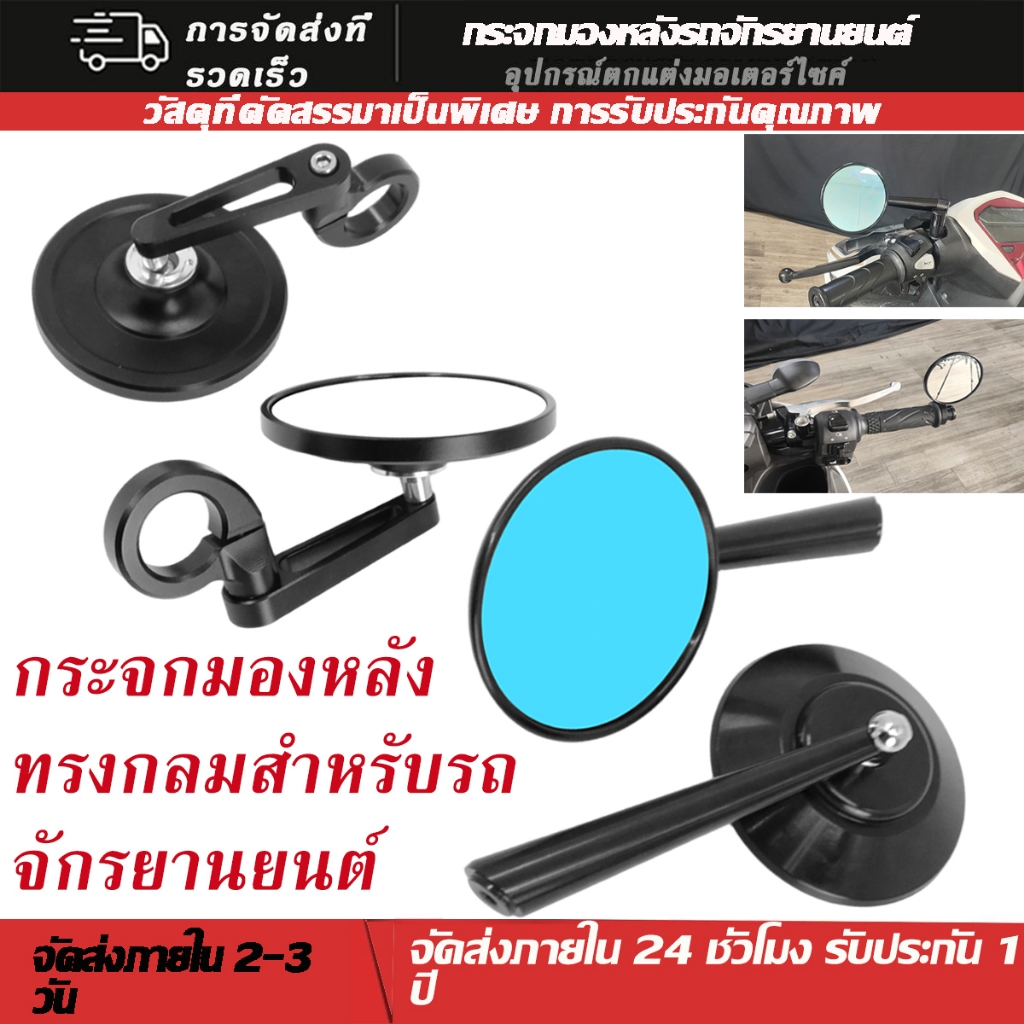 กระจกสะท้อนแสงสำหรับมอเตอร์ไซค์แบบอลูมิเนียม หัวขัดมือจับขนาดเล็ก กระจกกลม