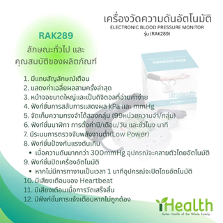 🔥ลดพิเศษ🔥รุ่นใหม่จอใหญ่‼️มีเสียง‼️ เครื่องวัดความดัน บริเวณต้นแขน จอ LCD ที่วัดความดัน อัตโนมัติ