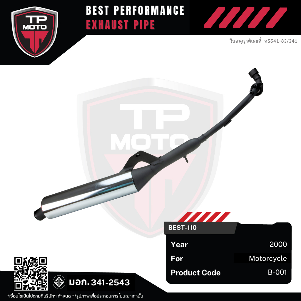 ท่อเดิม TP MOTO SUZUKI BEST เสียงไม่ดังควันไม่ดำถูกกฎหมาย