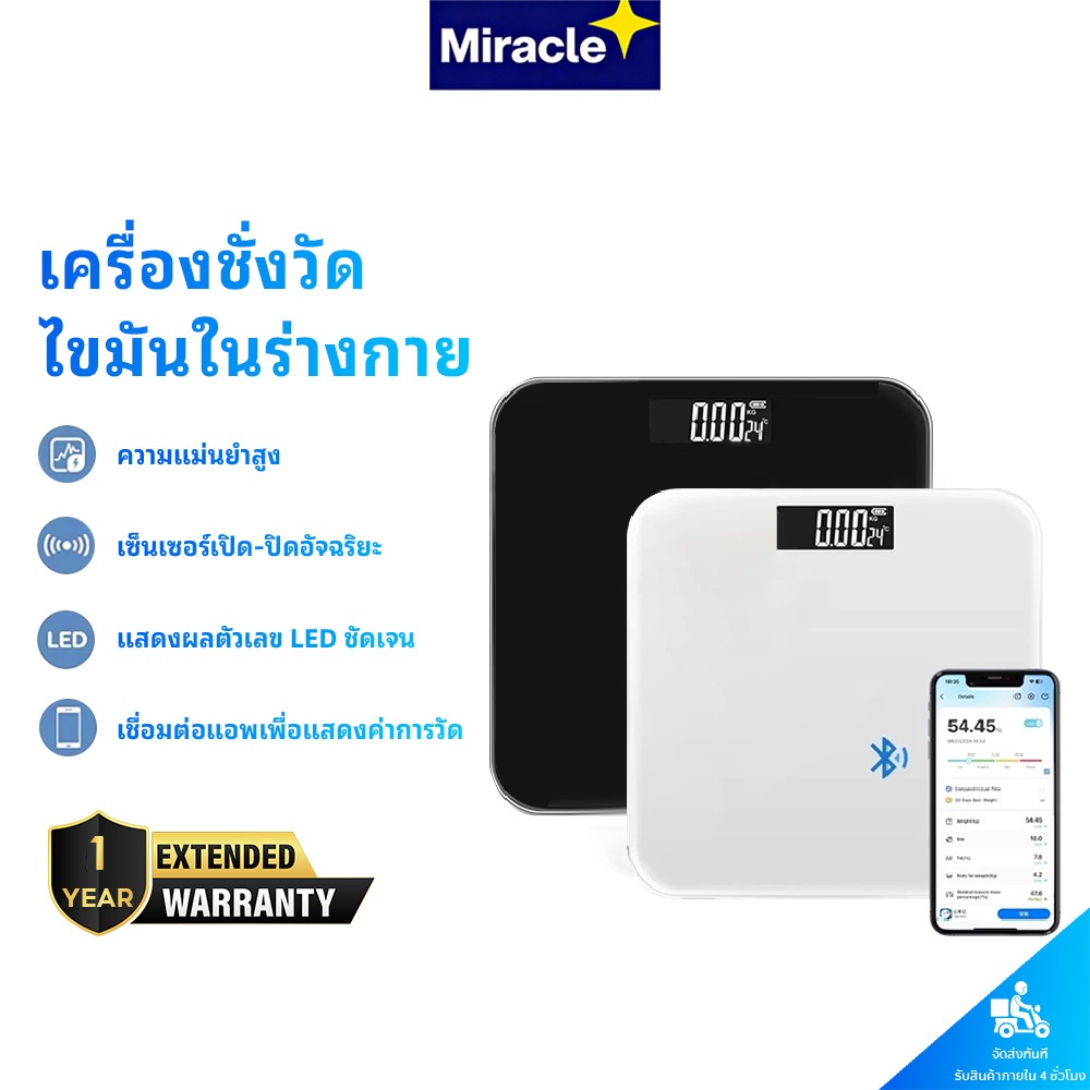 Miracle Aiเครื่องชั่งน้ำหนัก วัดไขมัน 180kg ค่า เชื่อมต่อแอพ iOS/Android ชาร์จ USB หน้าปัดกระจกนิ ตาชั่ง Weight Scale