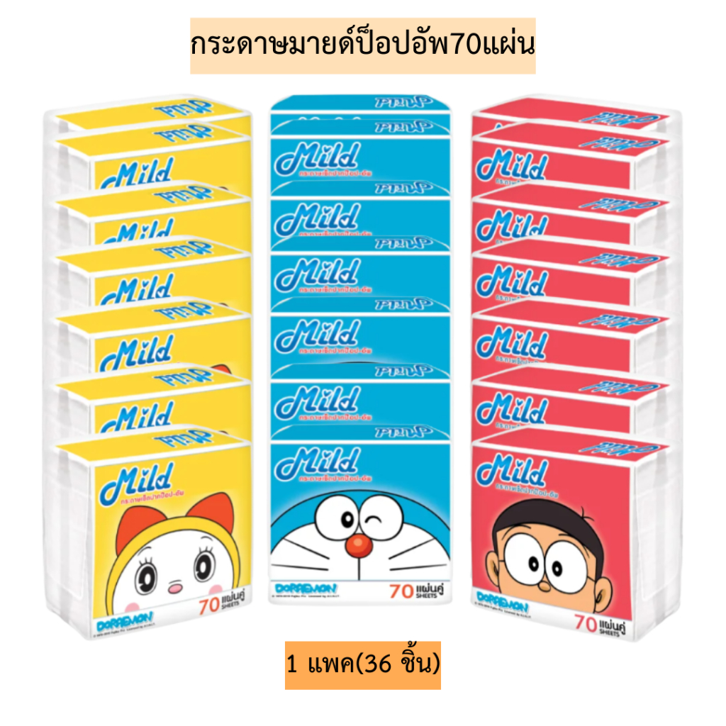 กระดาษมายด์ป็อปอัพ70แผ่น💛 1แพค36ชิ้น