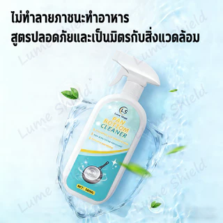 น้ำยาขัดหม้อดำ 580ML น้ำยาล้างกะทะ น้ำยาล้างหม้อดำ น้ำยาล้างกระทะ น้ำยาขจัดคราบ ทำความสะอาด Lume Shield