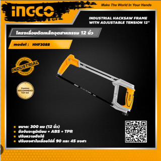 INGCO HHF3088 โครงเลื่อยตัดเหล็กอุตสาหกรรม 12 นิ้ว (300มม.) โครงเหล็กหนา (เกรดอุตสาหกรรม)