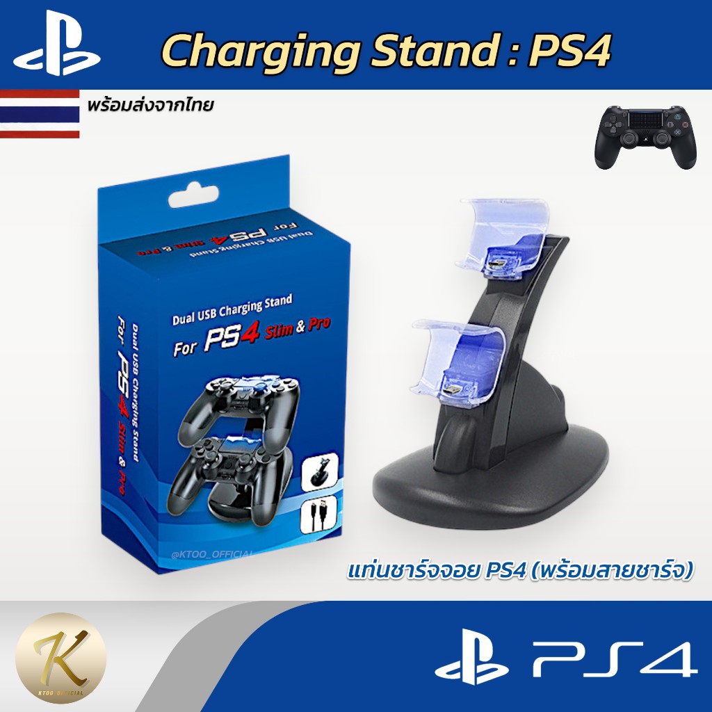 แท่นชาร์จจอย PS4 ชาร์จจอยได้ 2 ตัว [แบรนด์ : iPlay] [พร้อมสายชาร์จ 1 เส้น] Charging Stand PS4 [สินค้