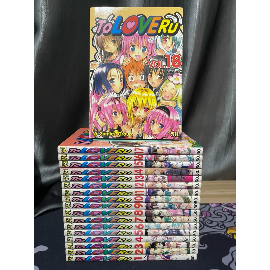 To Love Ru วุ่นรักยัยต่างดาว 1 - 18 [ครบ] [มือ 2] [Hasemi Saki]