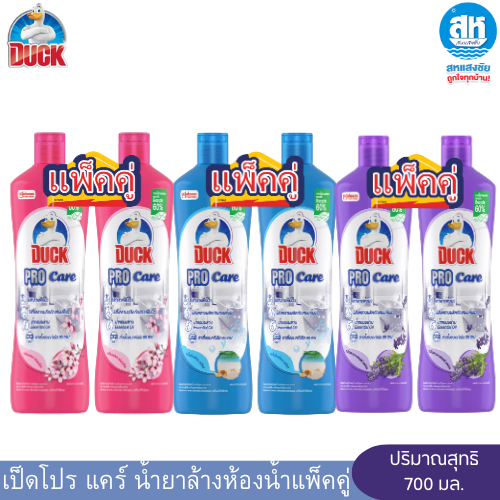 เป็ด โปร แคร์ น้ำยาล้างห้องน้ำ 700 มล. แพ็คคู่ Duck Pro Care Bathroom Cleaner (bundle of 2) 2x700ml